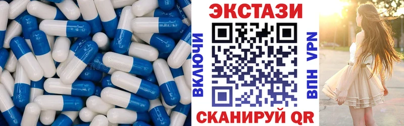 Экстази 250 мг  Ставрополь 