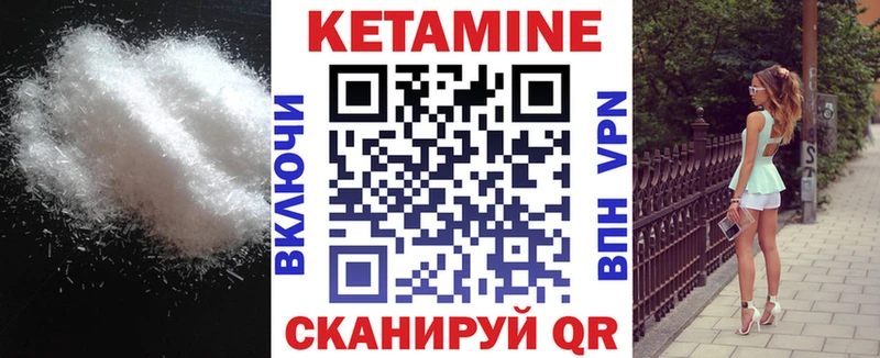 КЕТАМИН VHQ  МЕГА ссылки  Ставрополь 